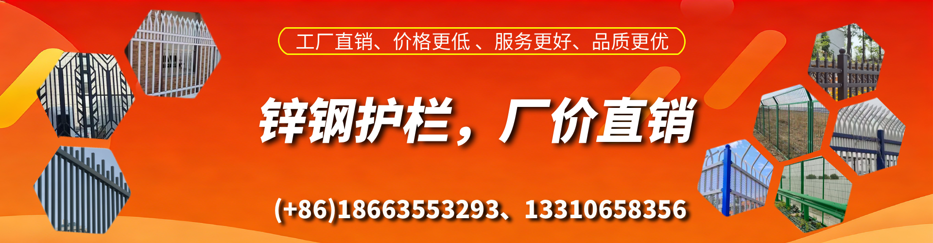 松原锌钢护栏生产厂家